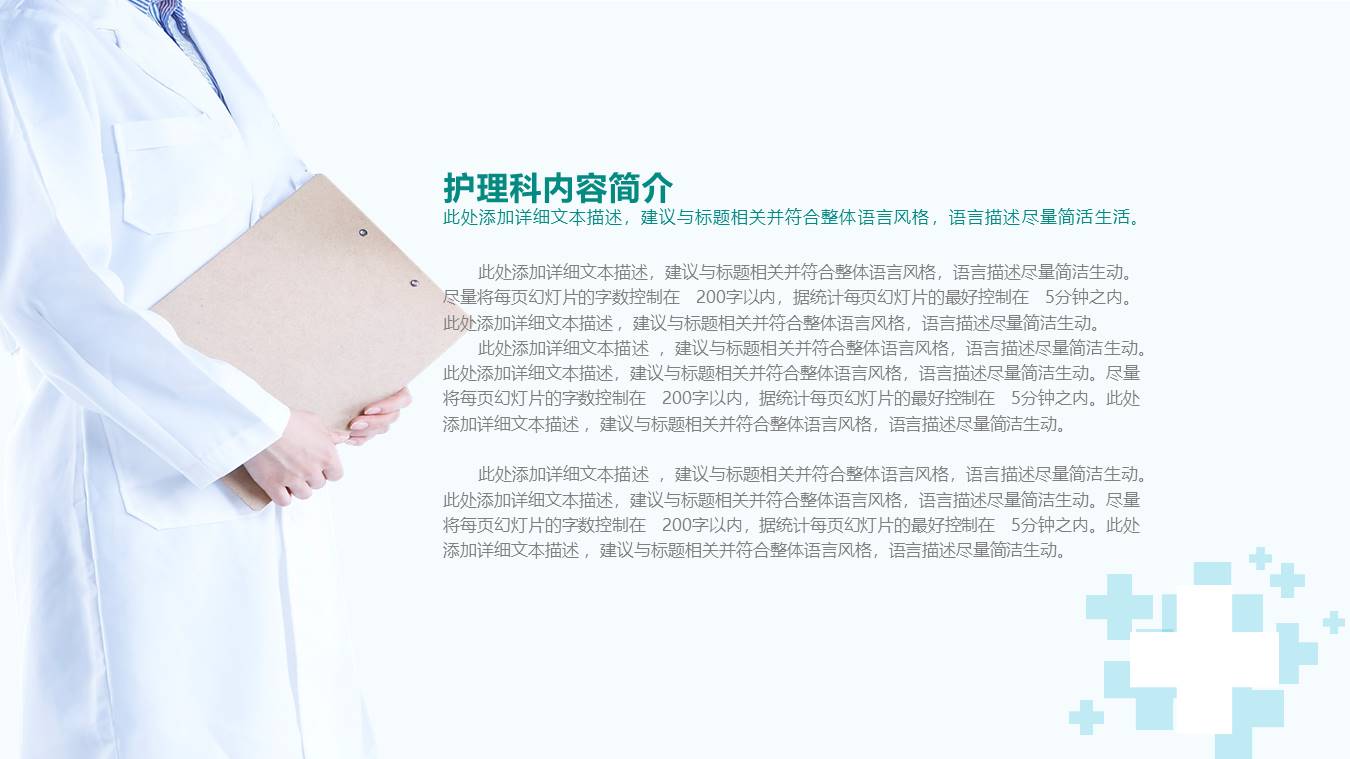 工作汇报 (189).pptx